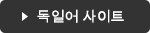 독일어 사이트